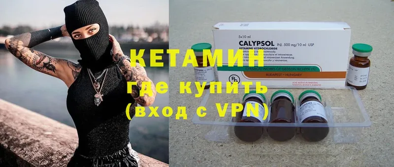 гидра как зайти  где найти   Куровское  КЕТАМИН ketamine 